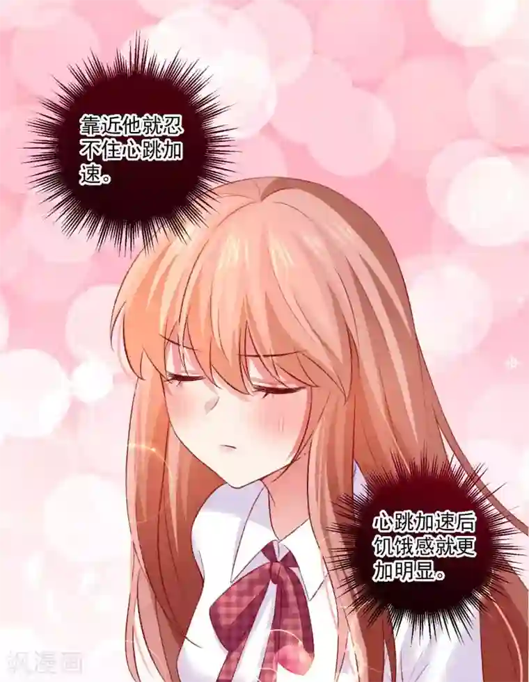 明星是血族第183话 白夜和西的糖你磕吗