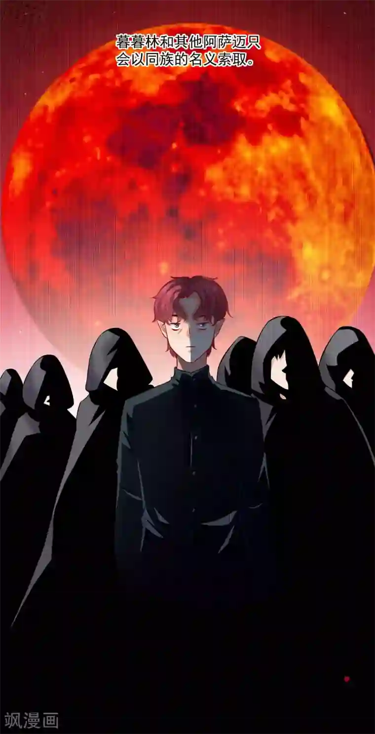 明星是血族第184话 血族的神仙友谊