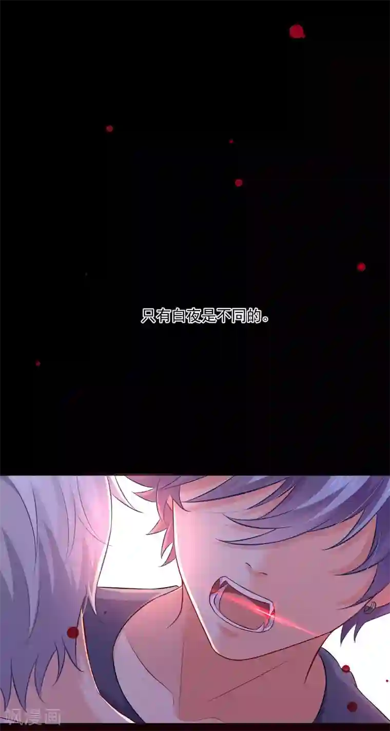 明星是血族第184话 血族的神仙友谊