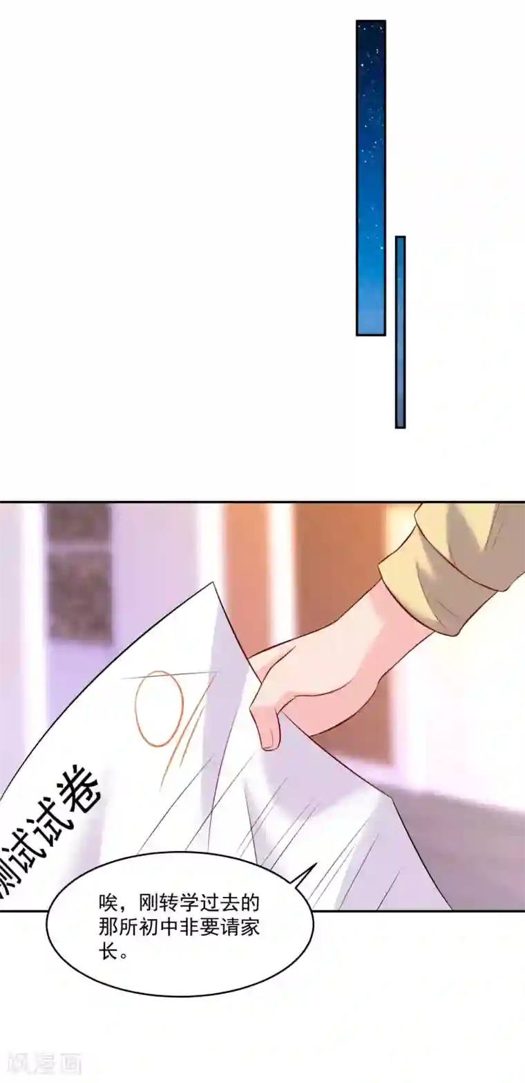 明星是血族第184话 血族的神仙友谊