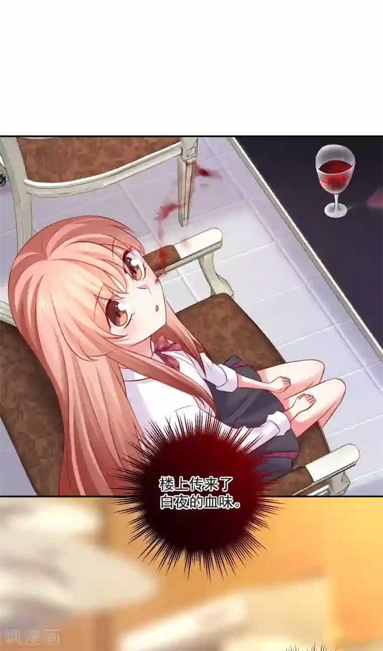 明星是血族第184话 血族的神仙友谊