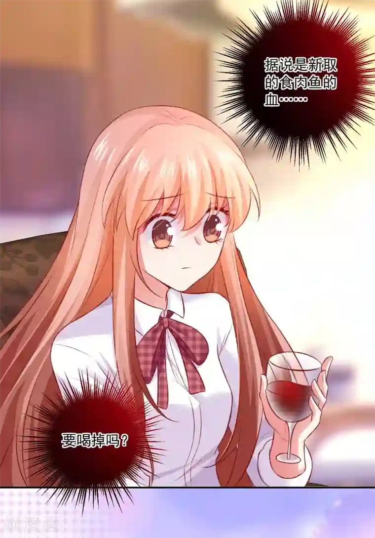 明星是血族第184话 血族的神仙友谊