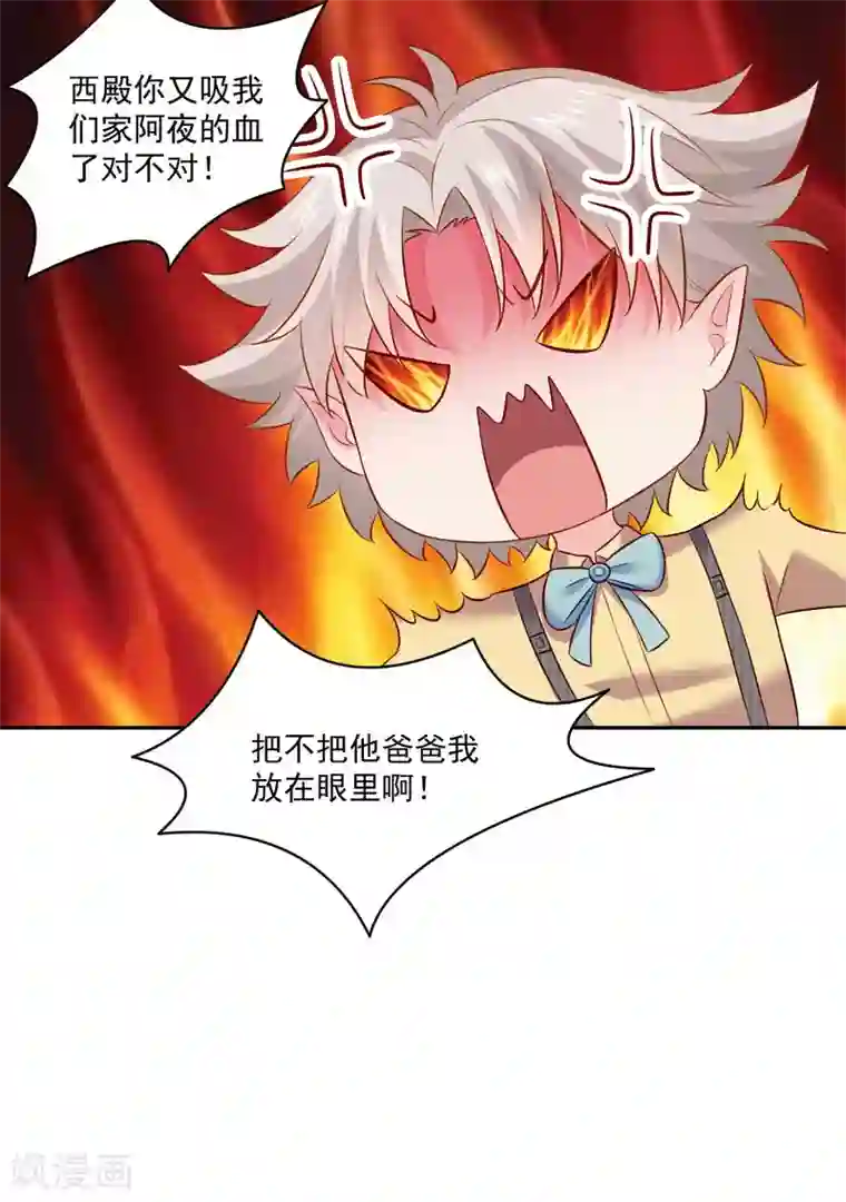 明星是血族第184话 血族的神仙友谊