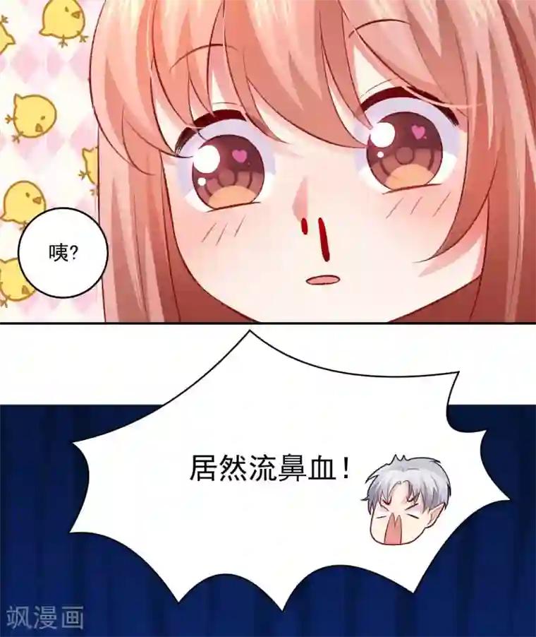 明星是血族第184话 血族的神仙友谊