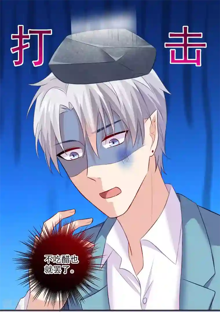 明星是血族第184话 血族的神仙友谊