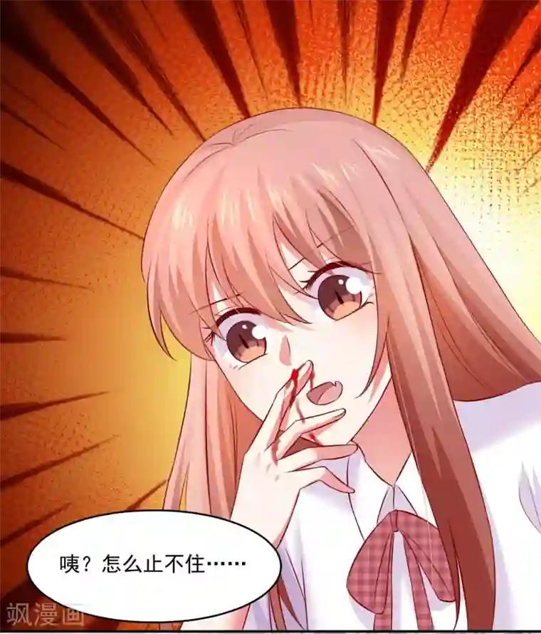 明星是血族第184话 血族的神仙友谊