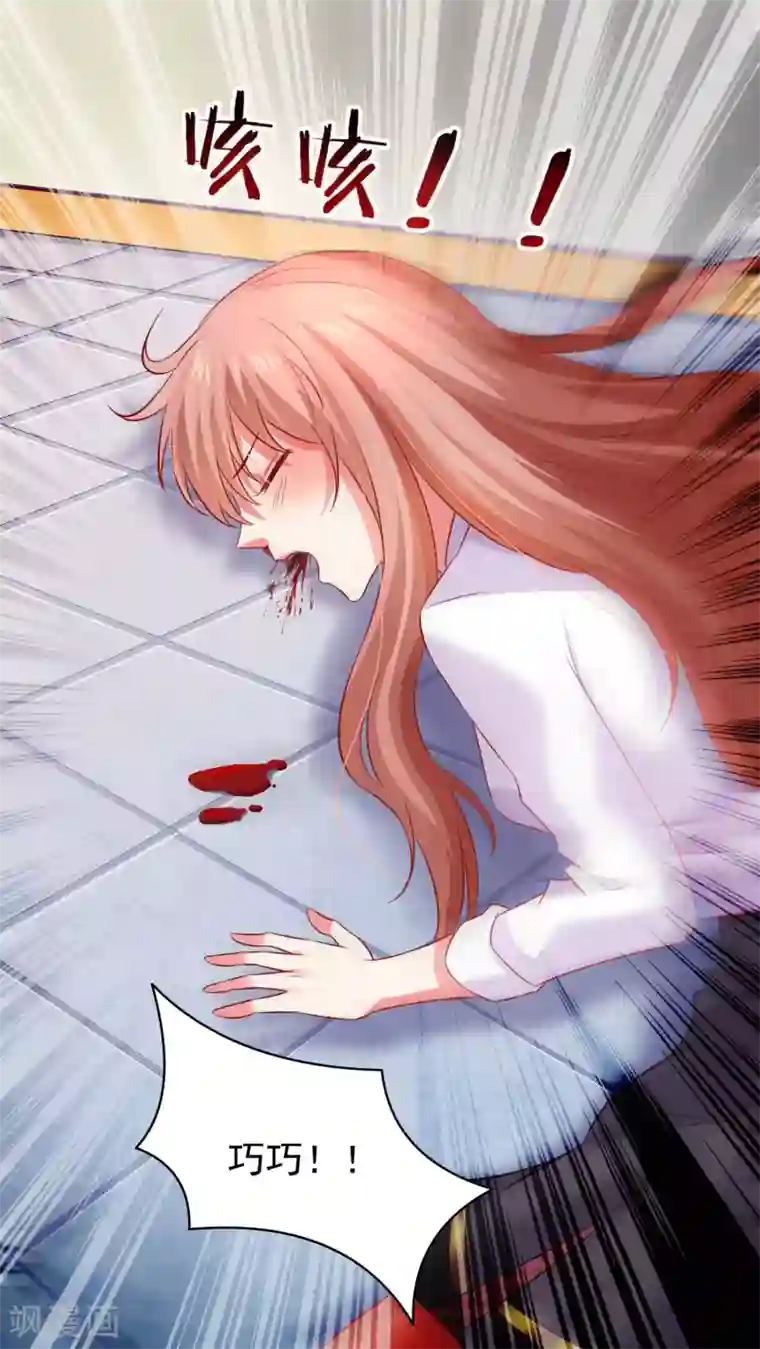 明星是血族第184话 血族的神仙友谊