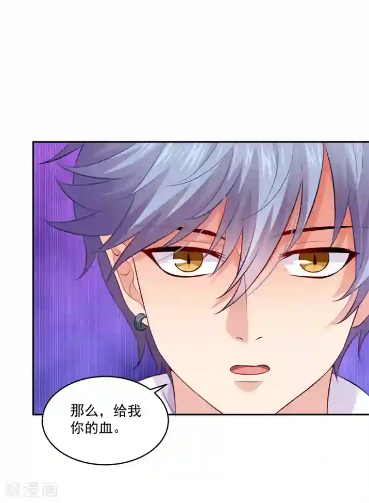 明星是血族第184话 血族的神仙友谊