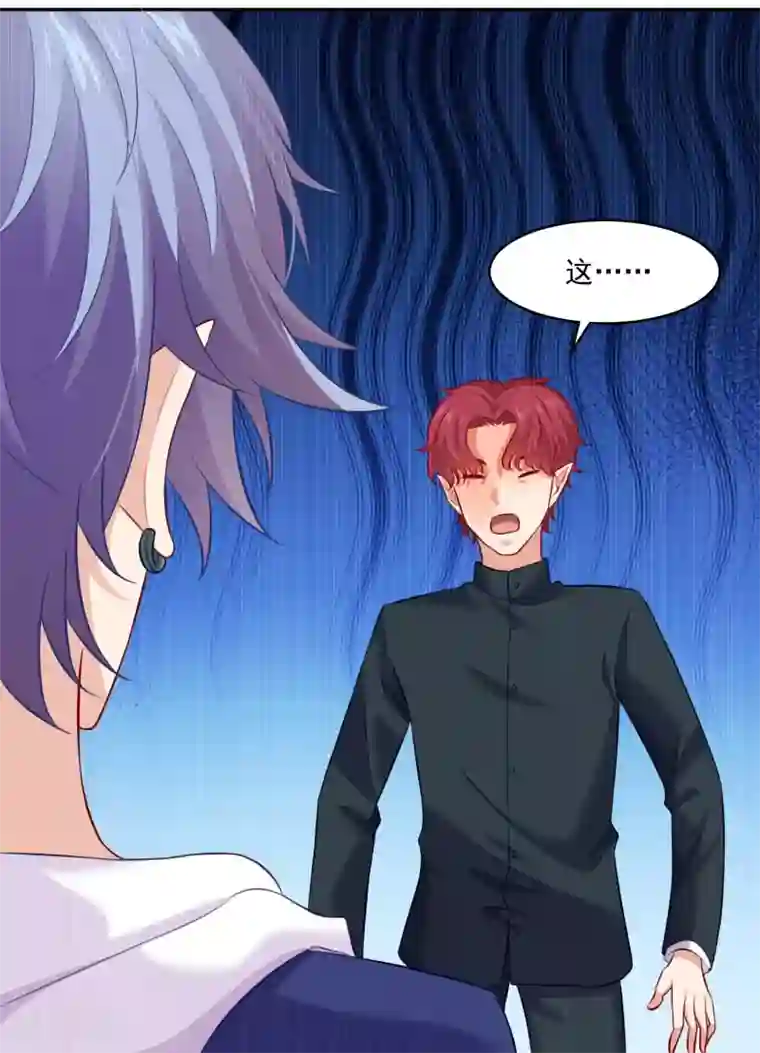 明星是血族第184话 血族的神仙友谊