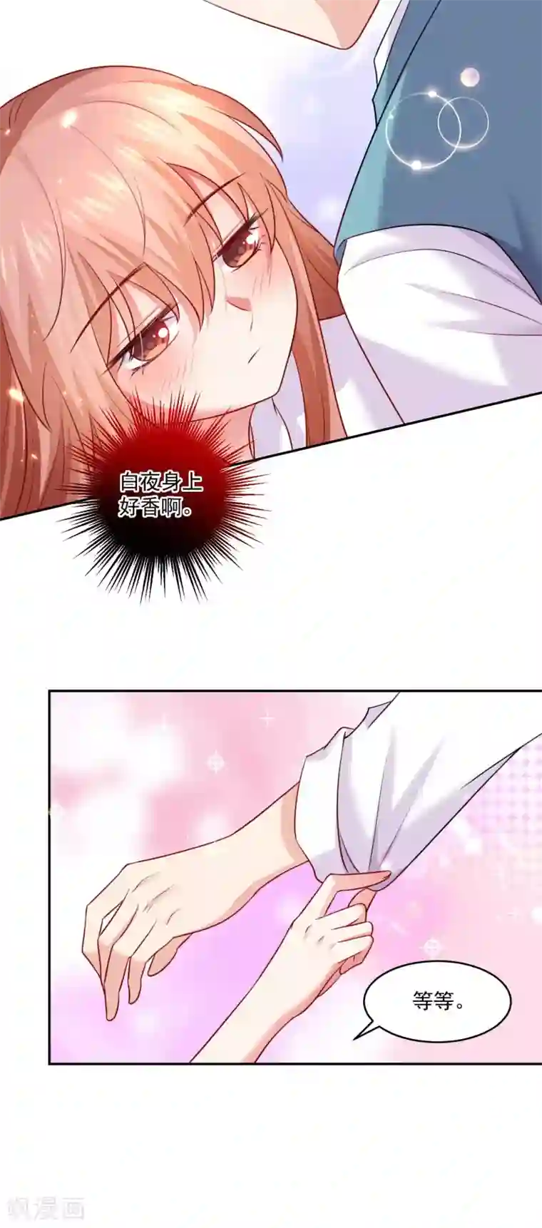 明星是血族第185话 血族的魔女