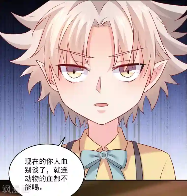 明星是血族第185话 血族的魔女