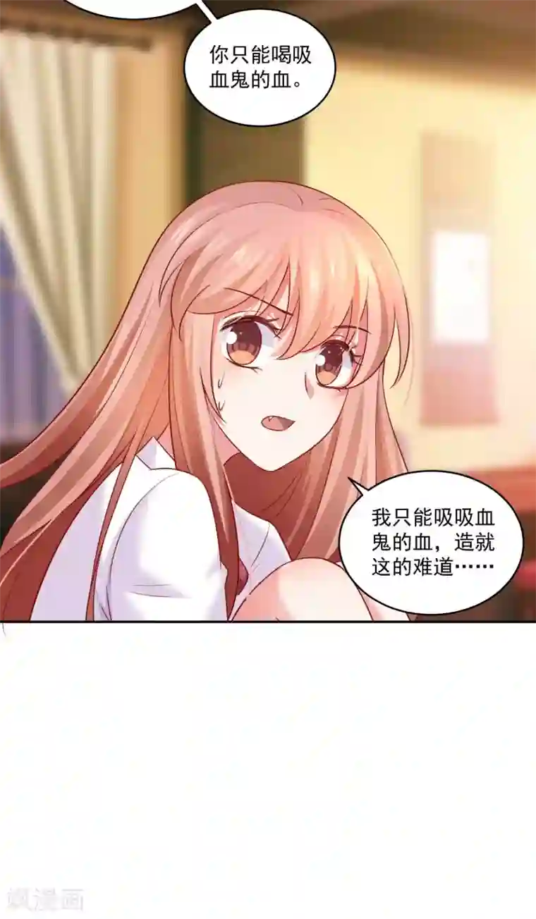 明星是血族第185话 血族的魔女