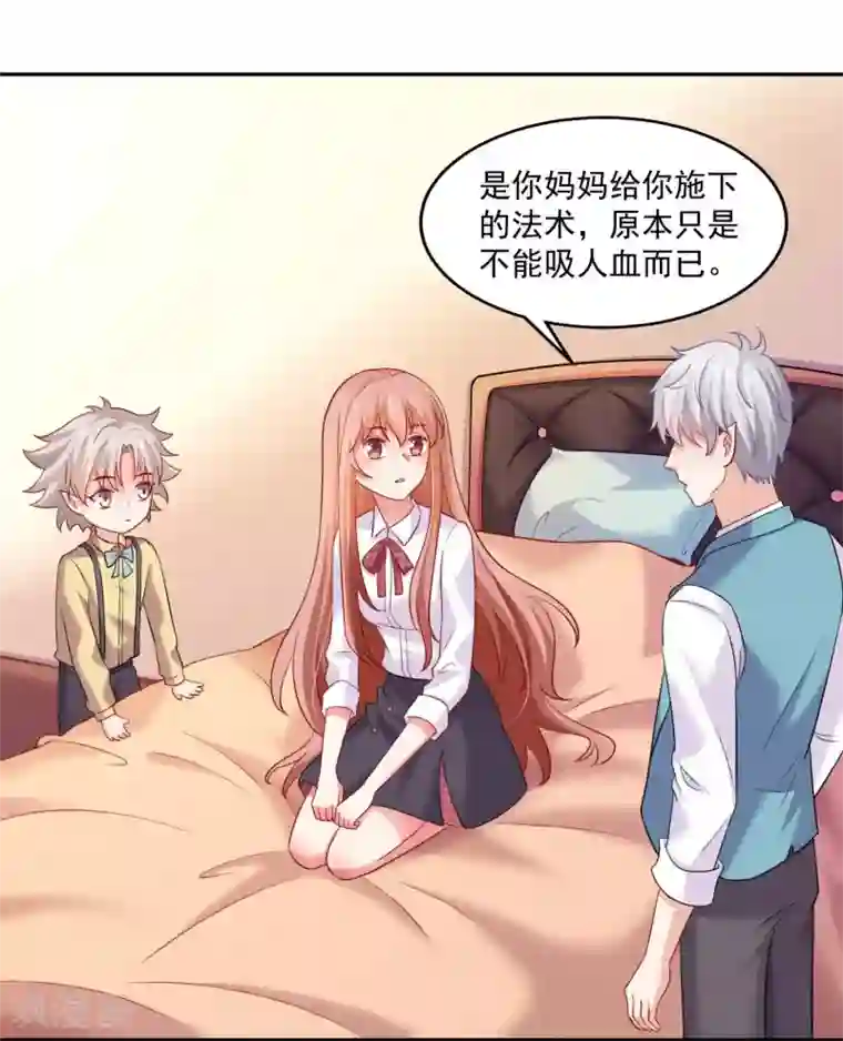 明星是血族第185话 血族的魔女