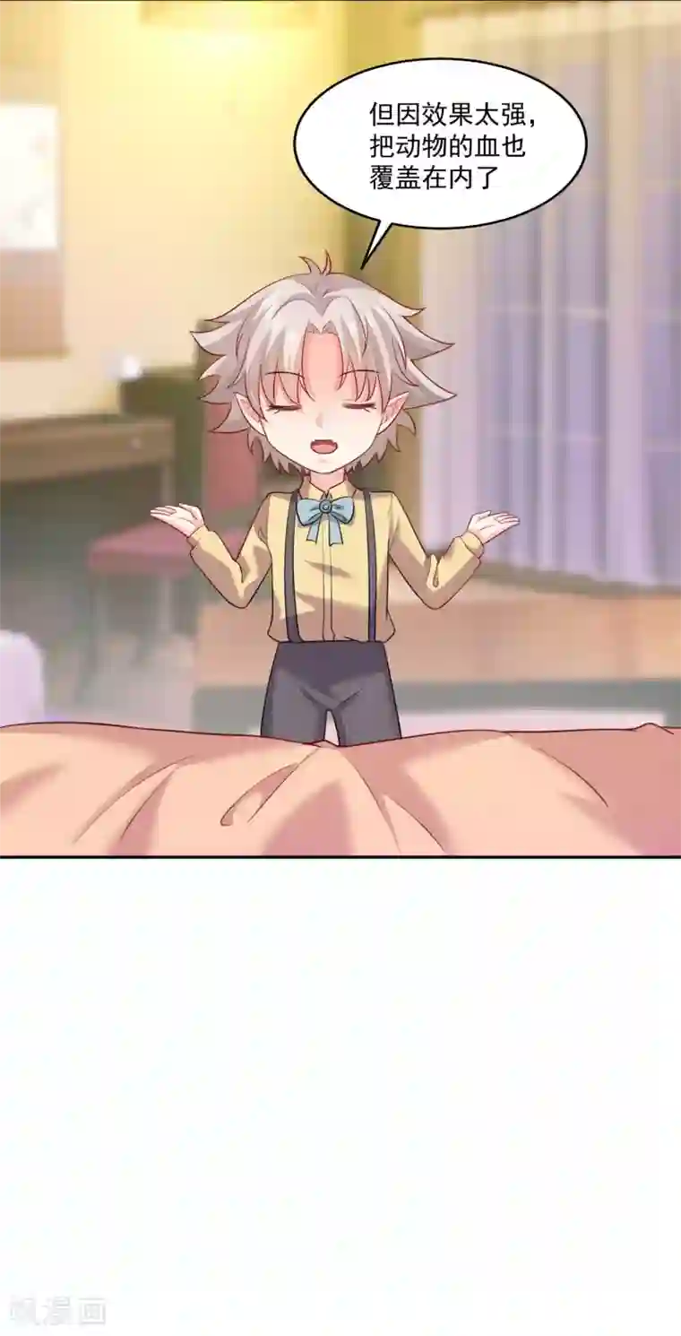 明星是血族第185话 血族的魔女