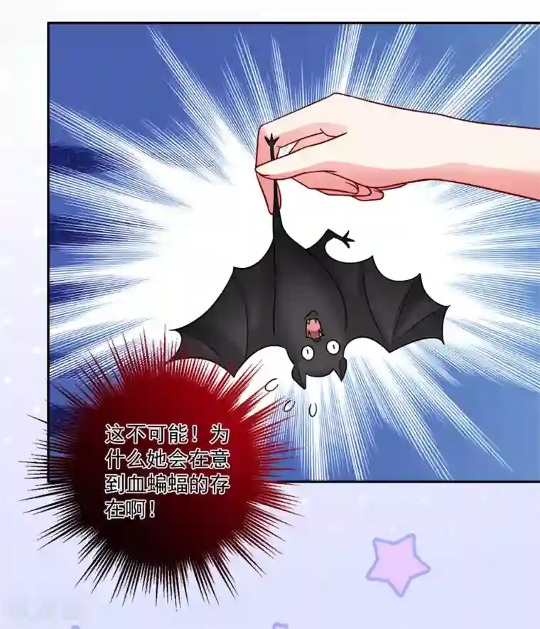 明星是血族第185话 血族的魔女