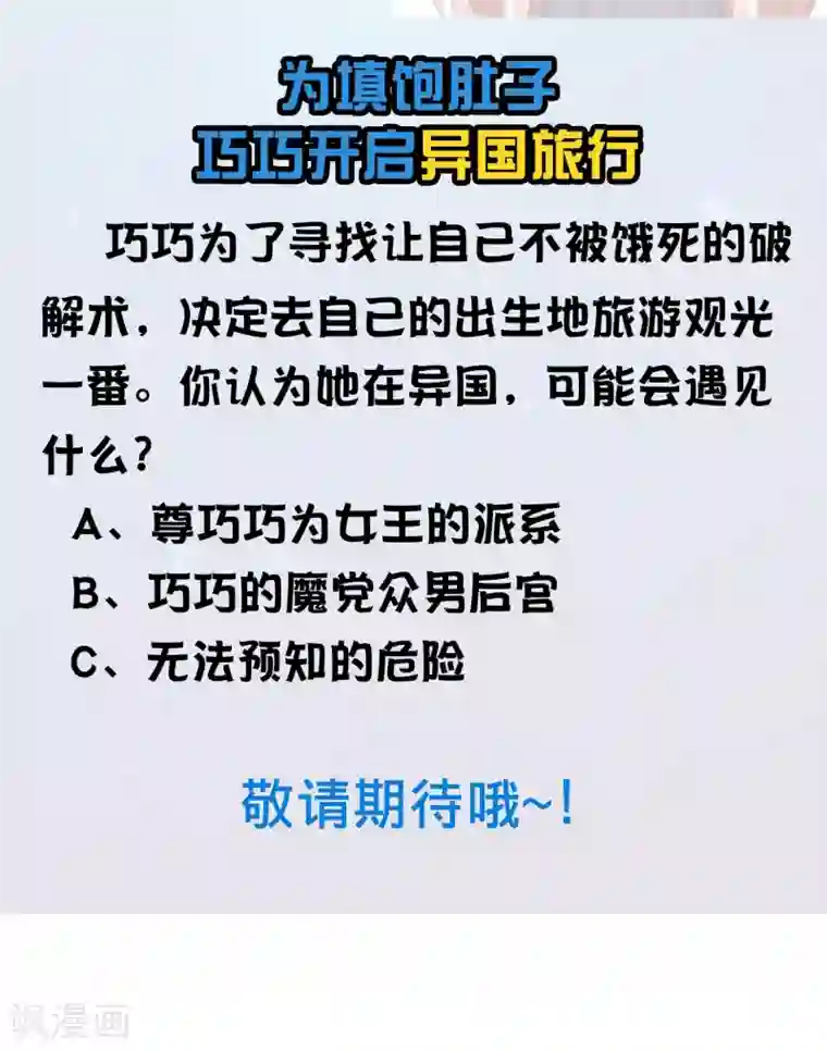 明星是血族第185话 血族的魔女