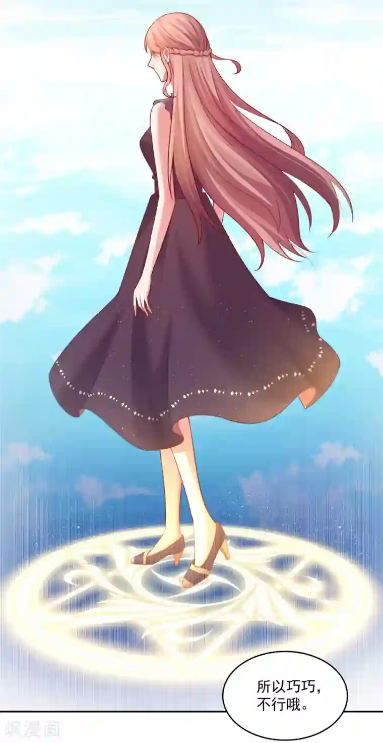 明星是血族第185话 血族的魔女