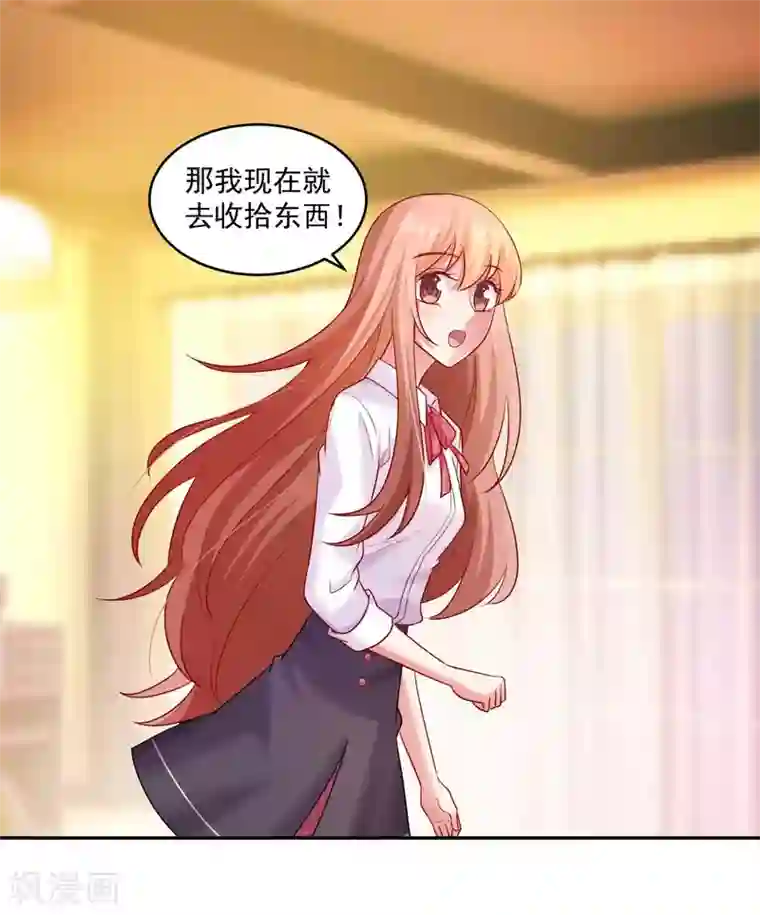 明星是血族第186话 西的血好甜