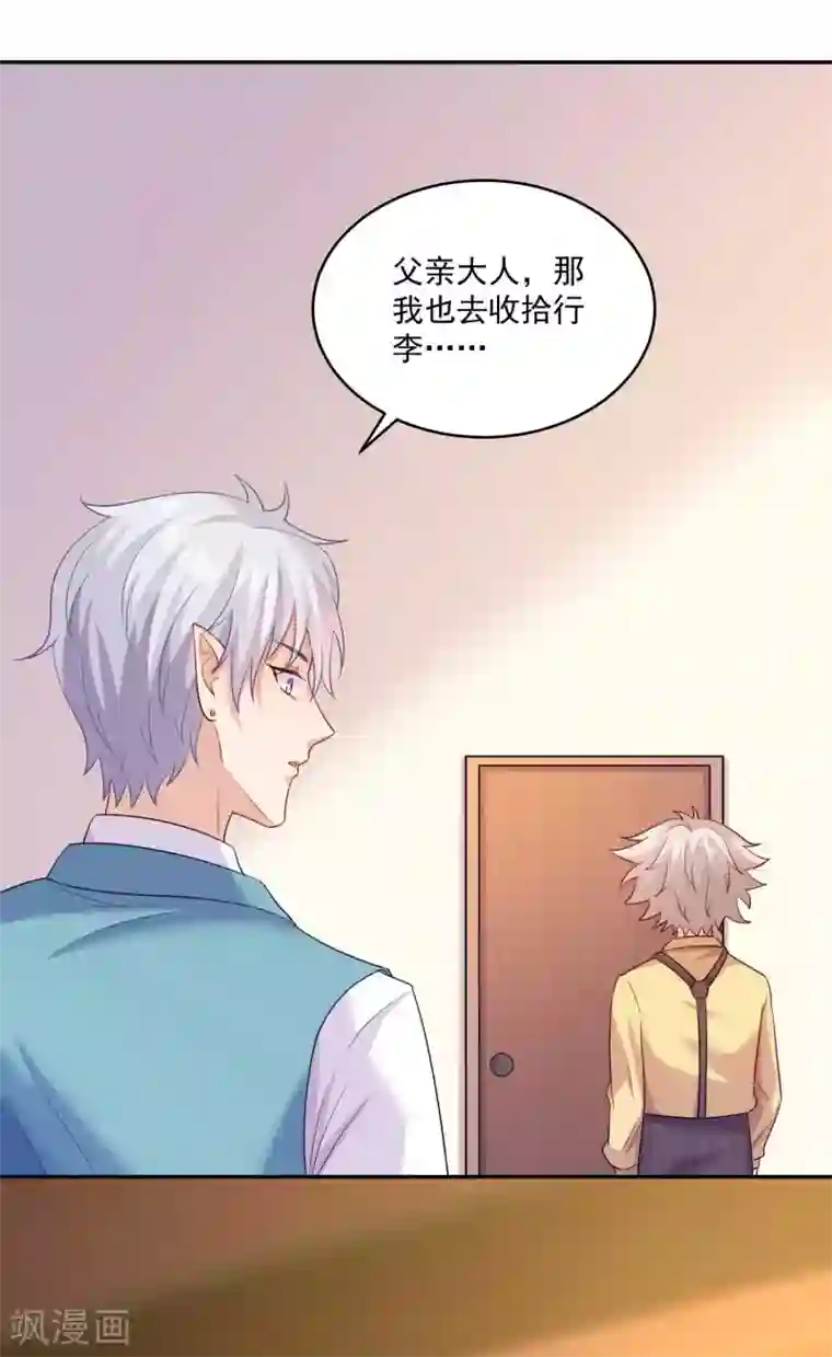 明星是血族第186话 西的血好甜