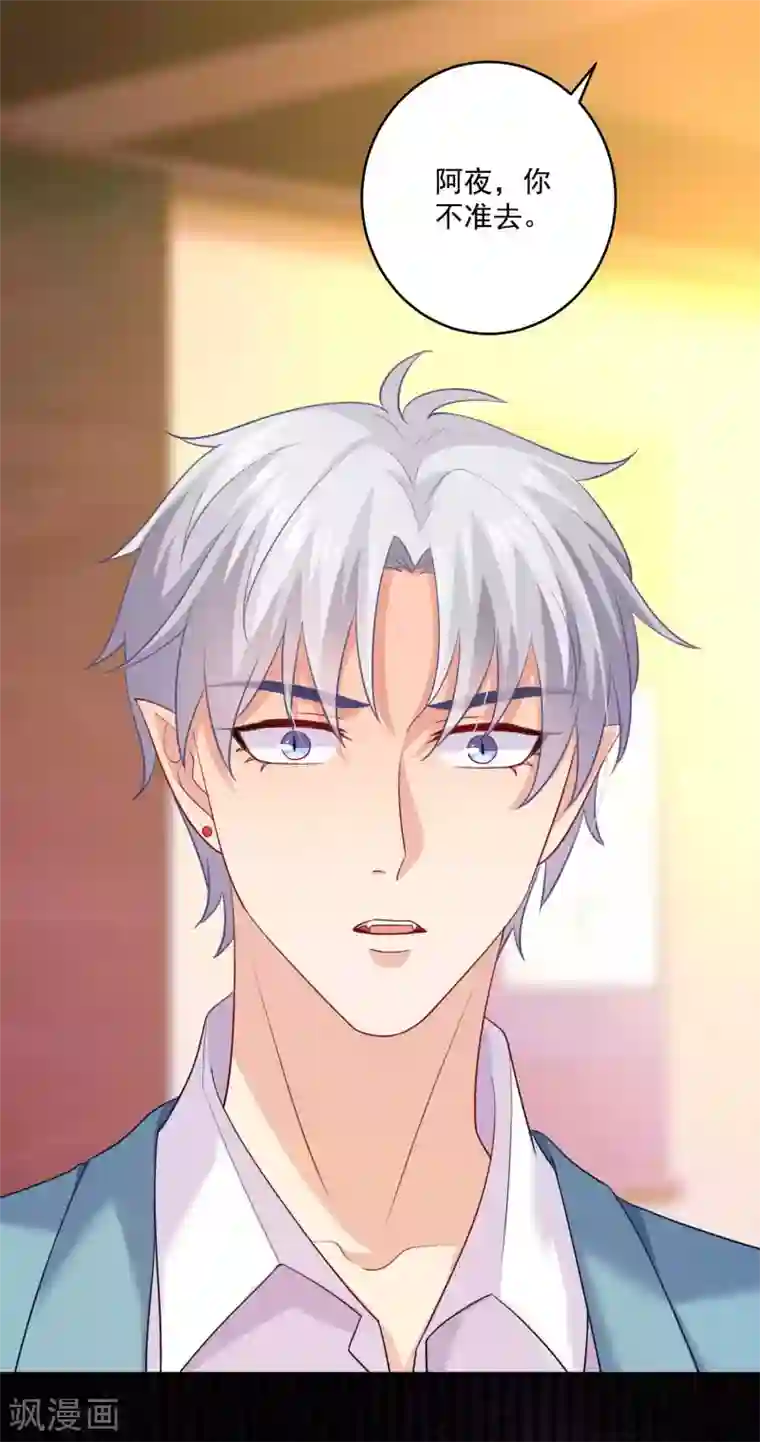 明星是血族第186话 西的血好甜