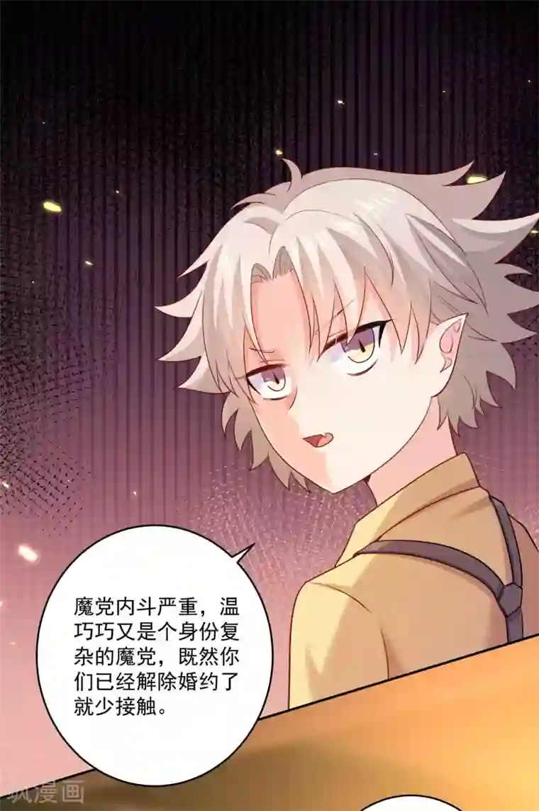 明星是血族第186话 西的血好甜