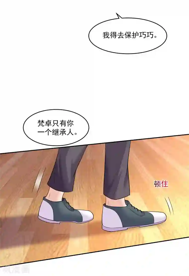 明星是血族第186话 西的血好甜