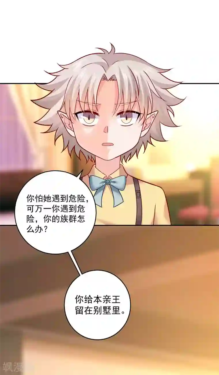 明星是血族第186话 西的血好甜