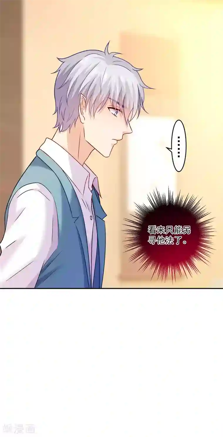 明星是血族第186话 西的血好甜