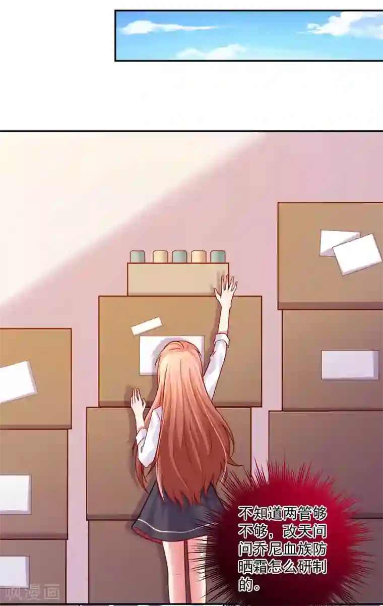 明星是血族第186话 西的血好甜