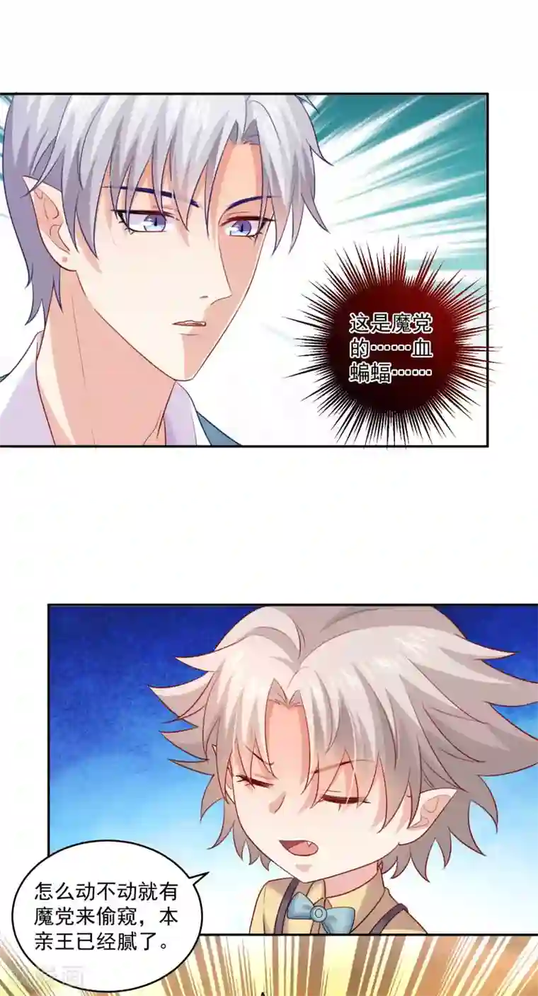 明星是血族第186话 西的血好甜