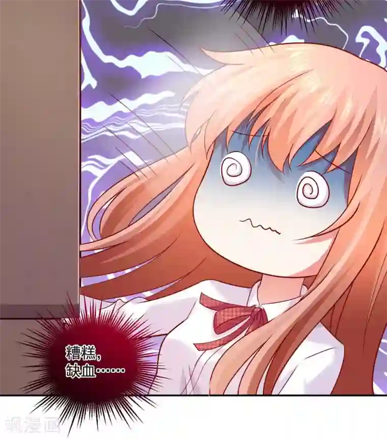 明星是血族第186话 西的血好甜