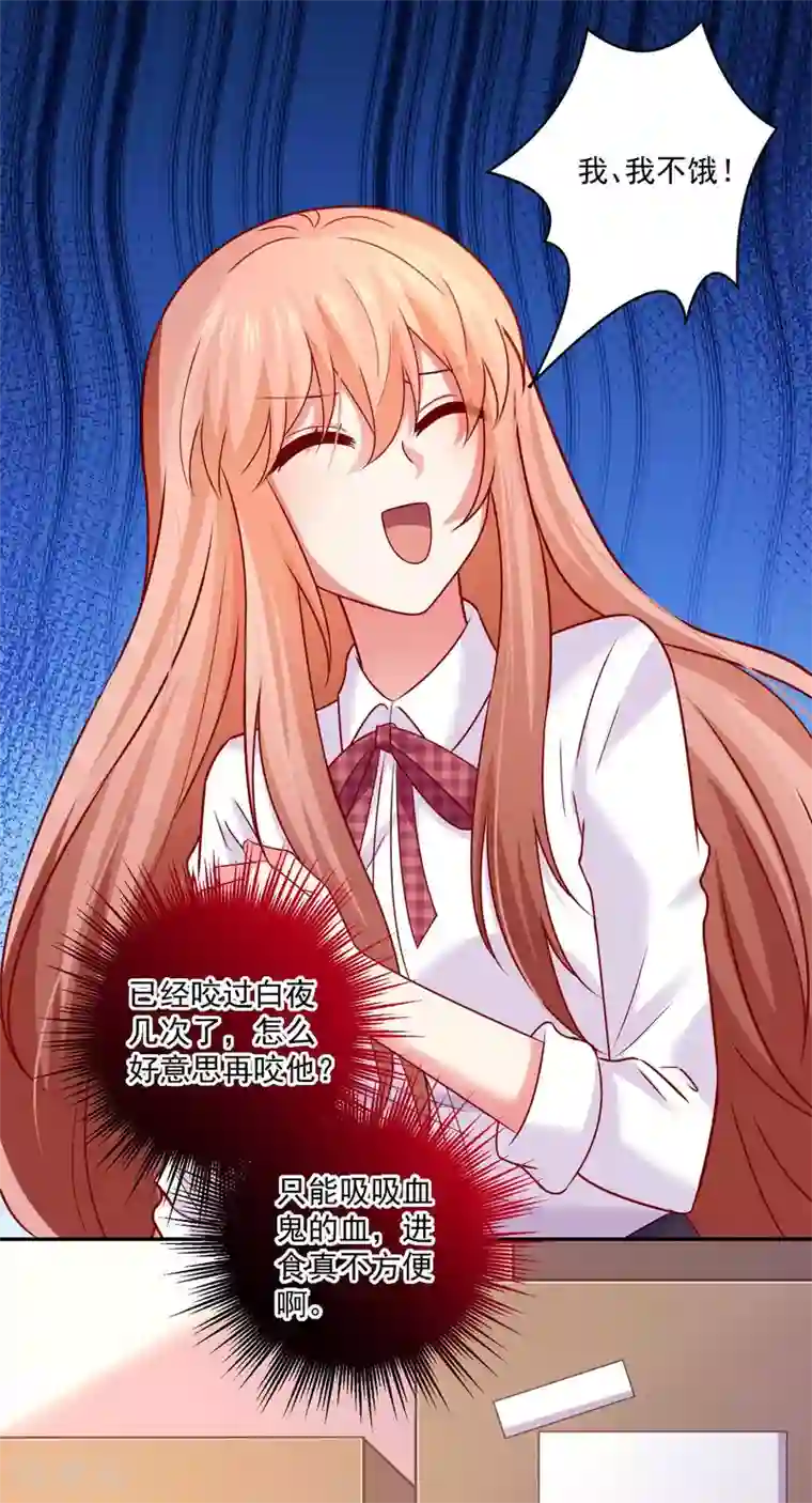 明星是血族第186话 西的血好甜