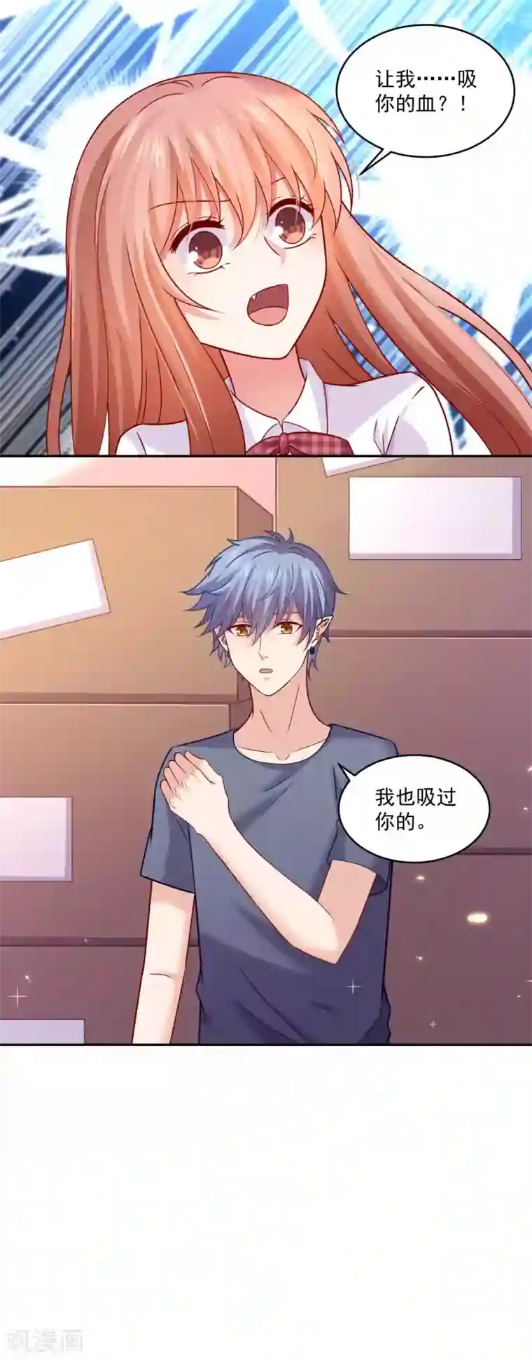 明星是血族第186话 西的血好甜