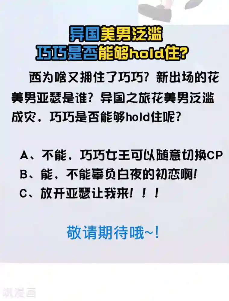 明星是血族第186话 西的血好甜