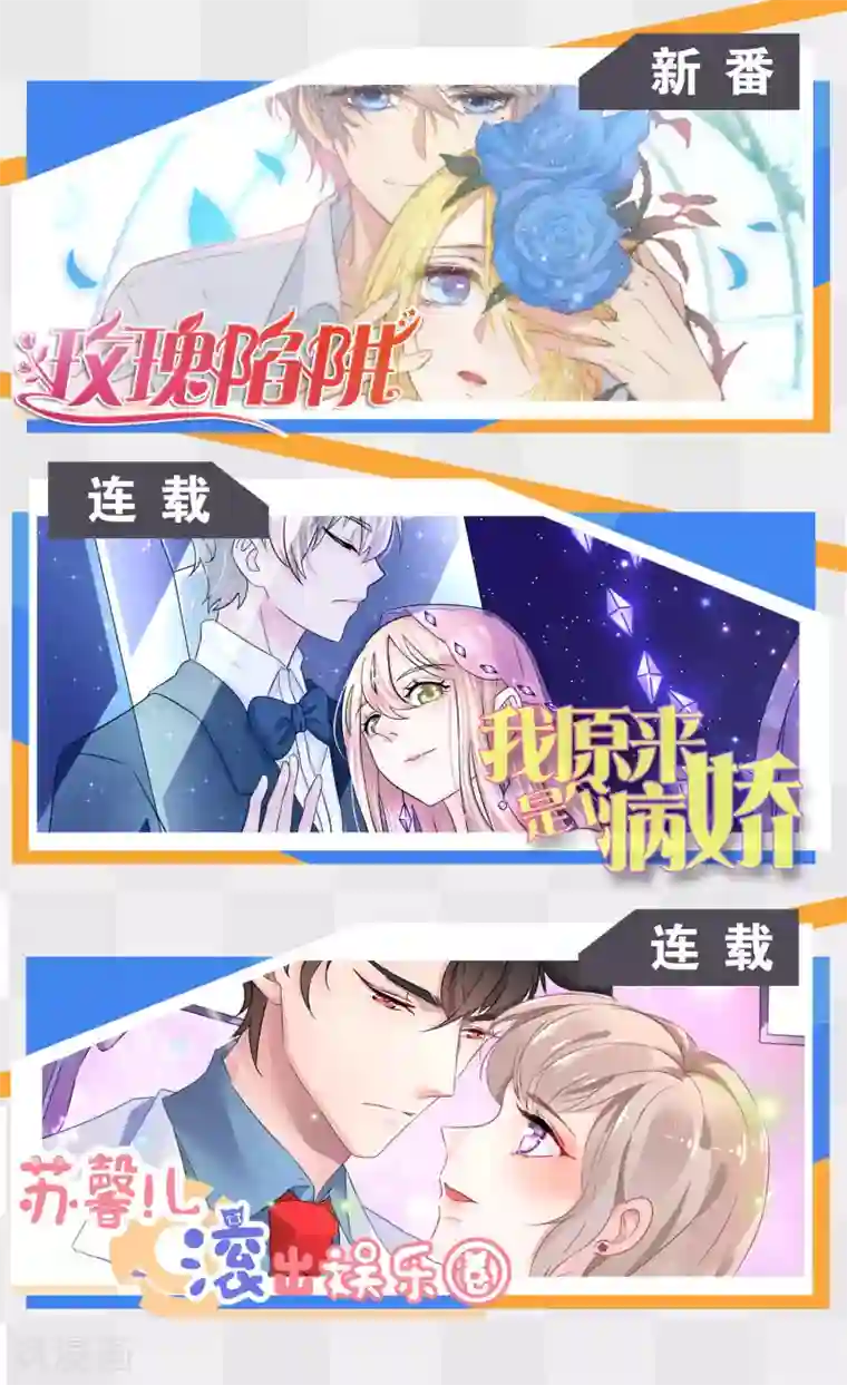 明星是血族第186话 西的血好甜