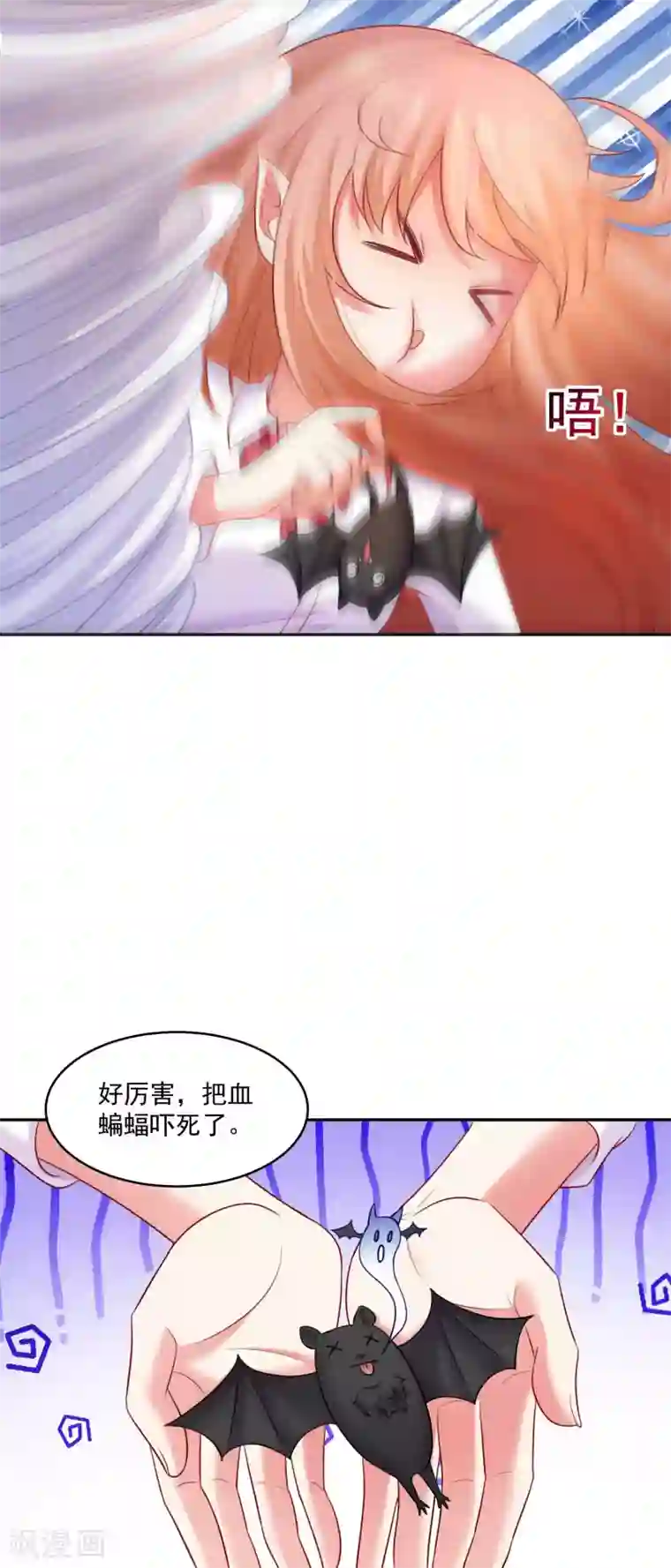 明星是血族第186话 西的血好甜