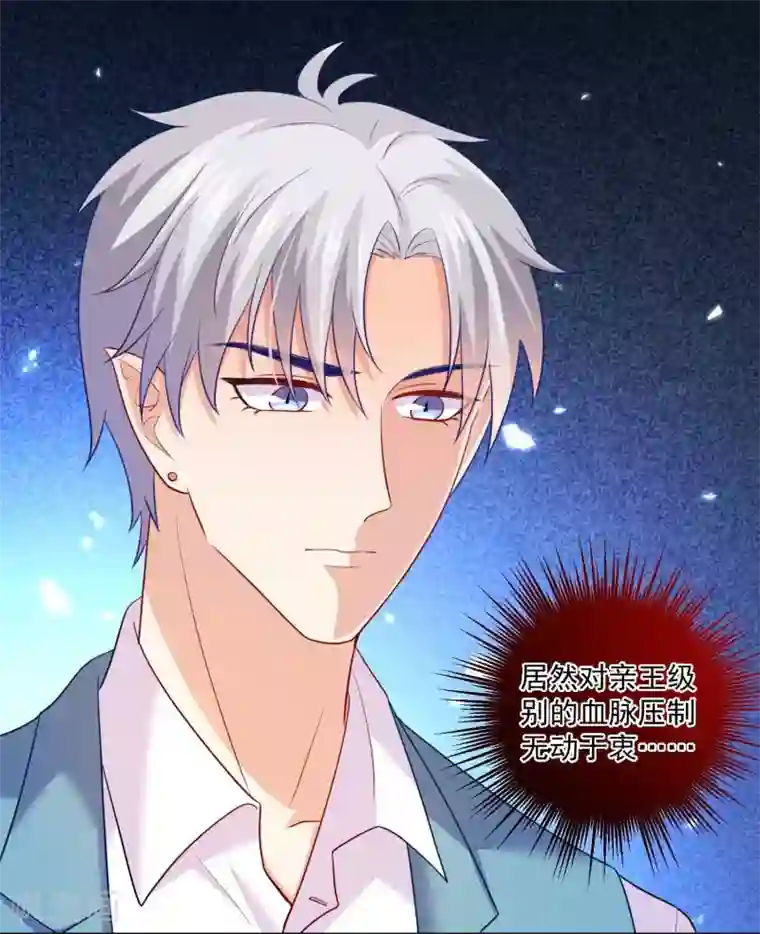 明星是血族第186话 西的血好甜