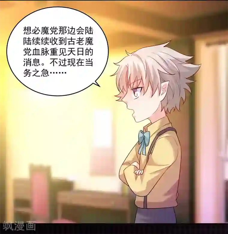 明星是血族第186话 西的血好甜