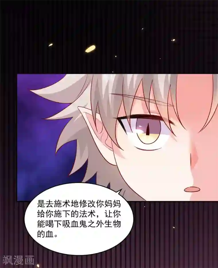 明星是血族第186话 西的血好甜