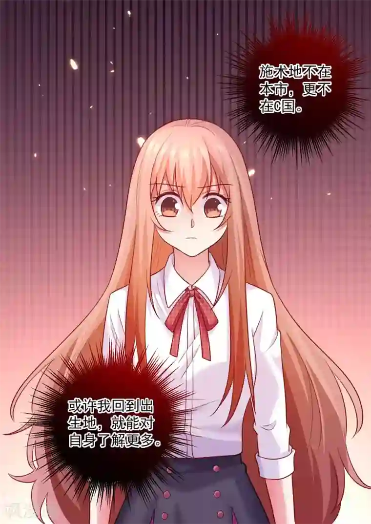 明星是血族第186话 西的血好甜