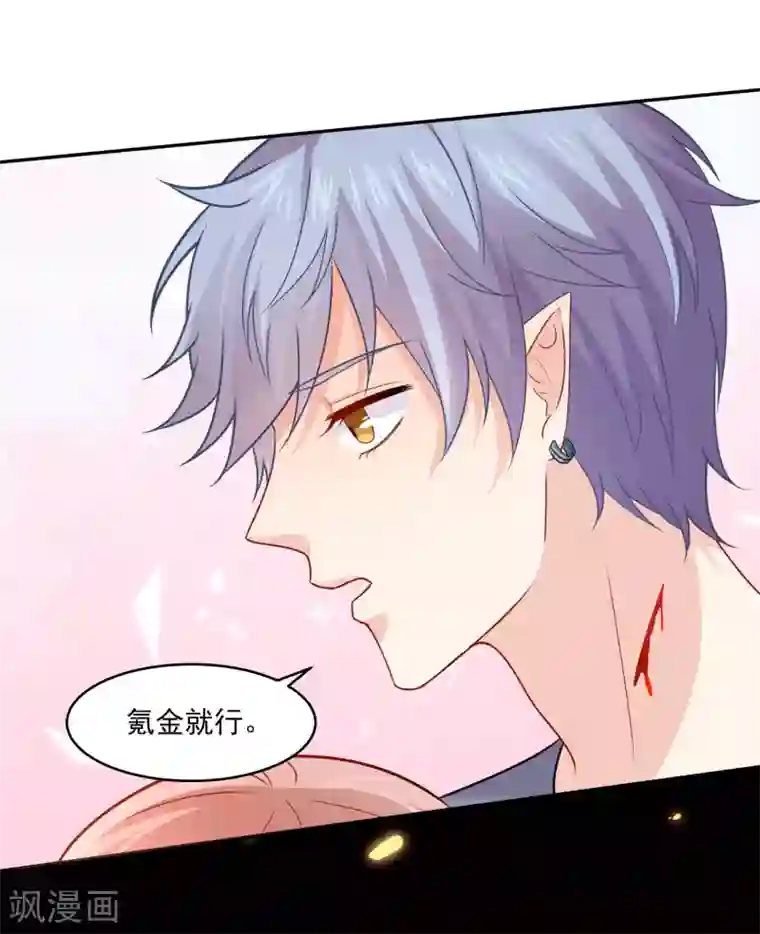 明星是血族第187话 吸血吃货