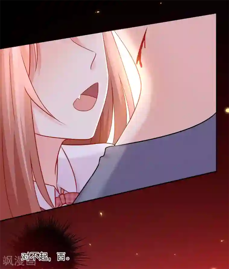 明星是血族第187话 吸血吃货