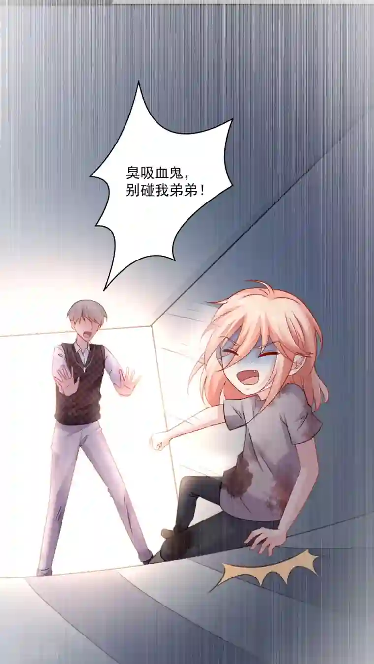 明星是血族第187话 吸血吃货