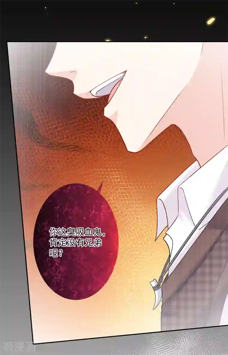 明星是血族第187话 吸血吃货