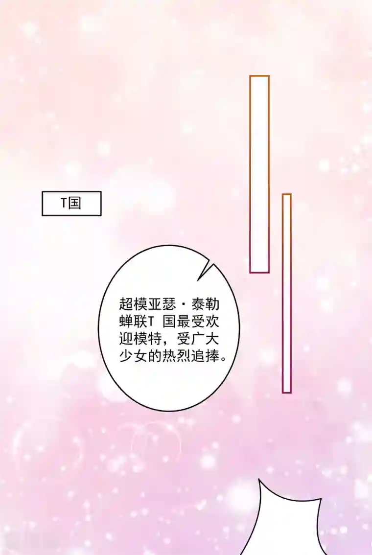 明星是血族第187话 吸血吃货