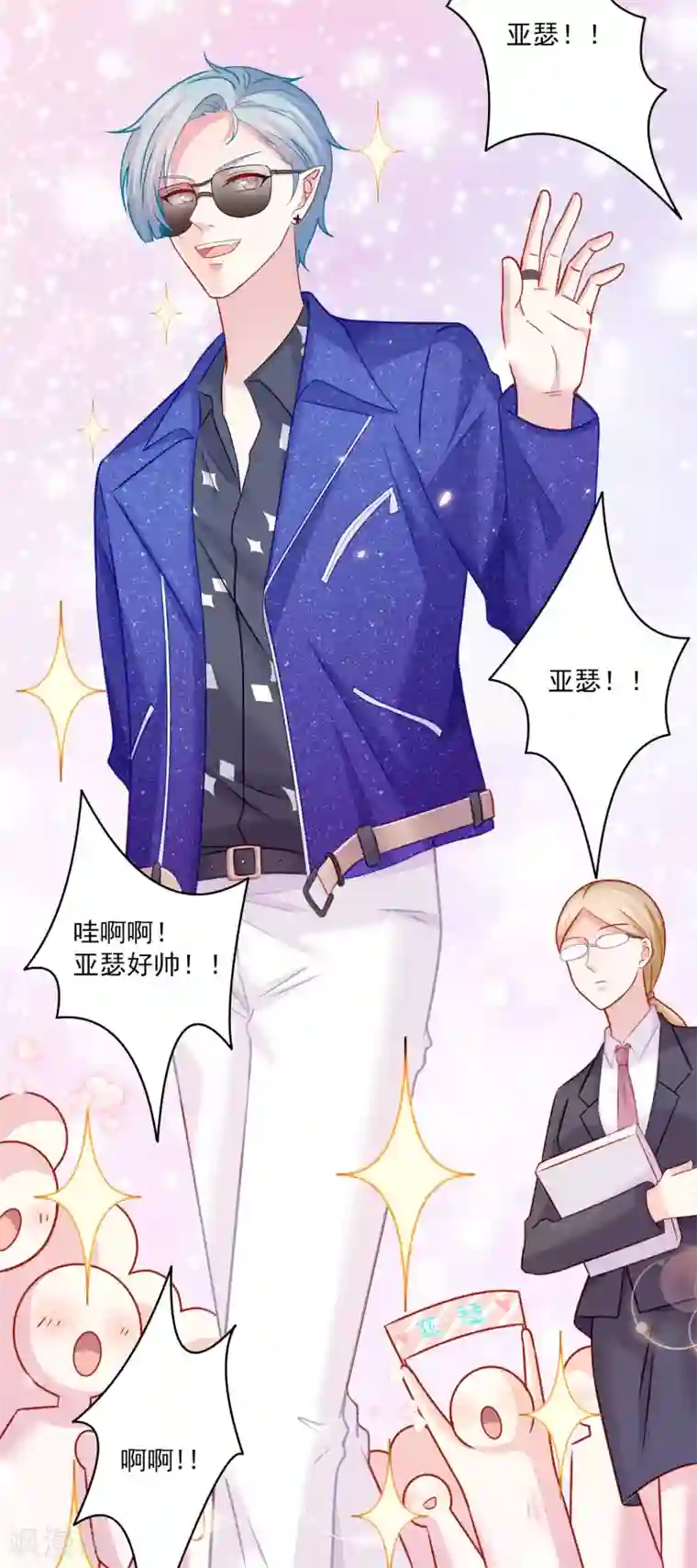 明星是血族第187话 吸血吃货