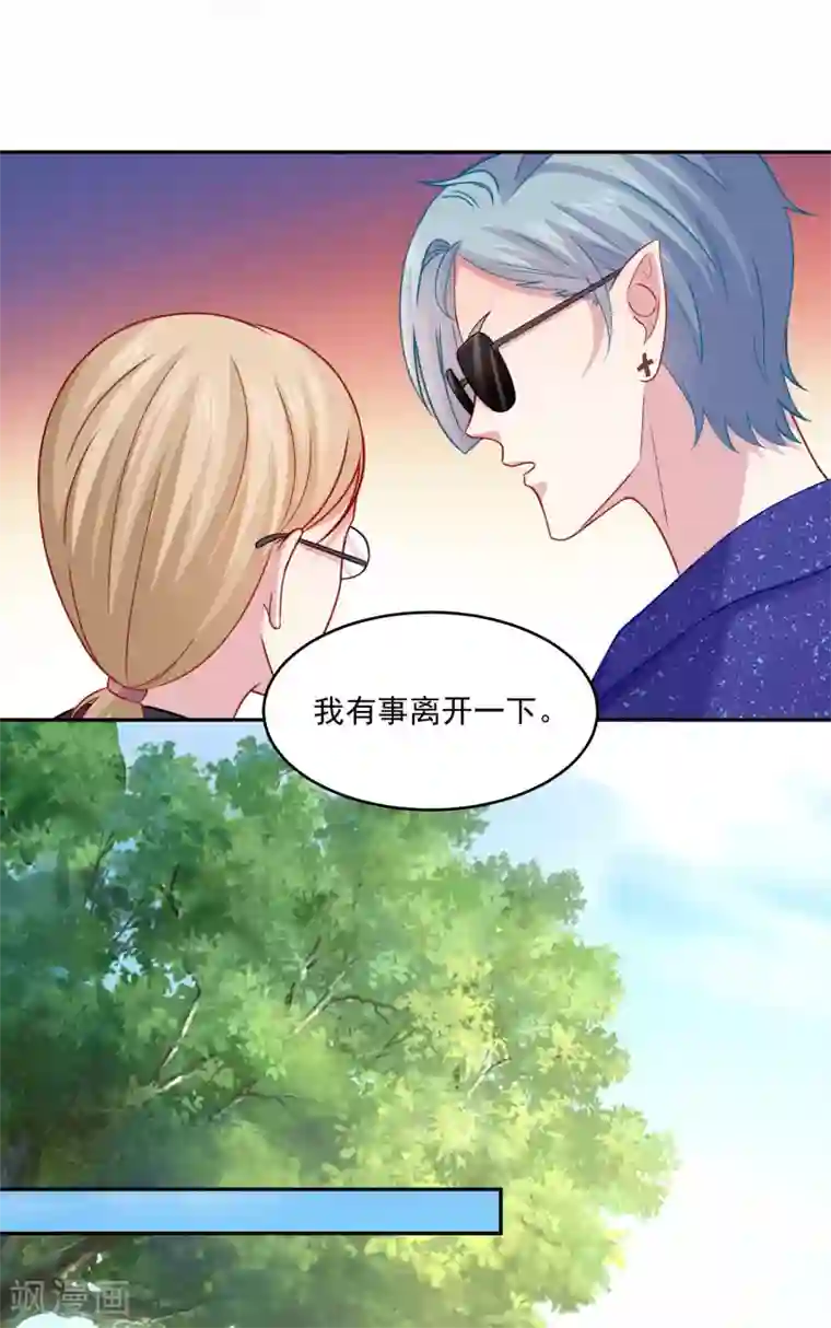 明星是血族第187话 吸血吃货