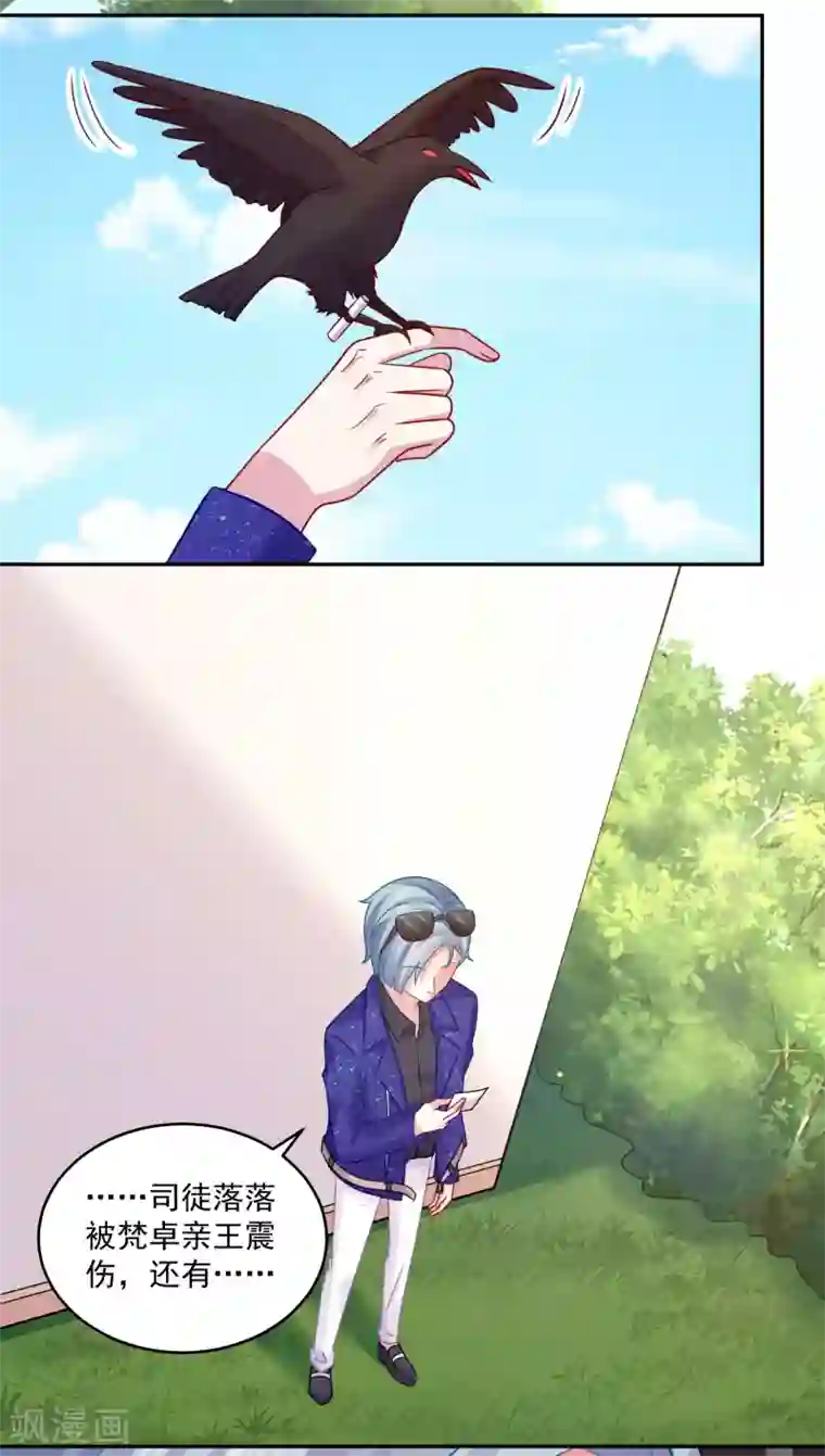 明星是血族第187话 吸血吃货