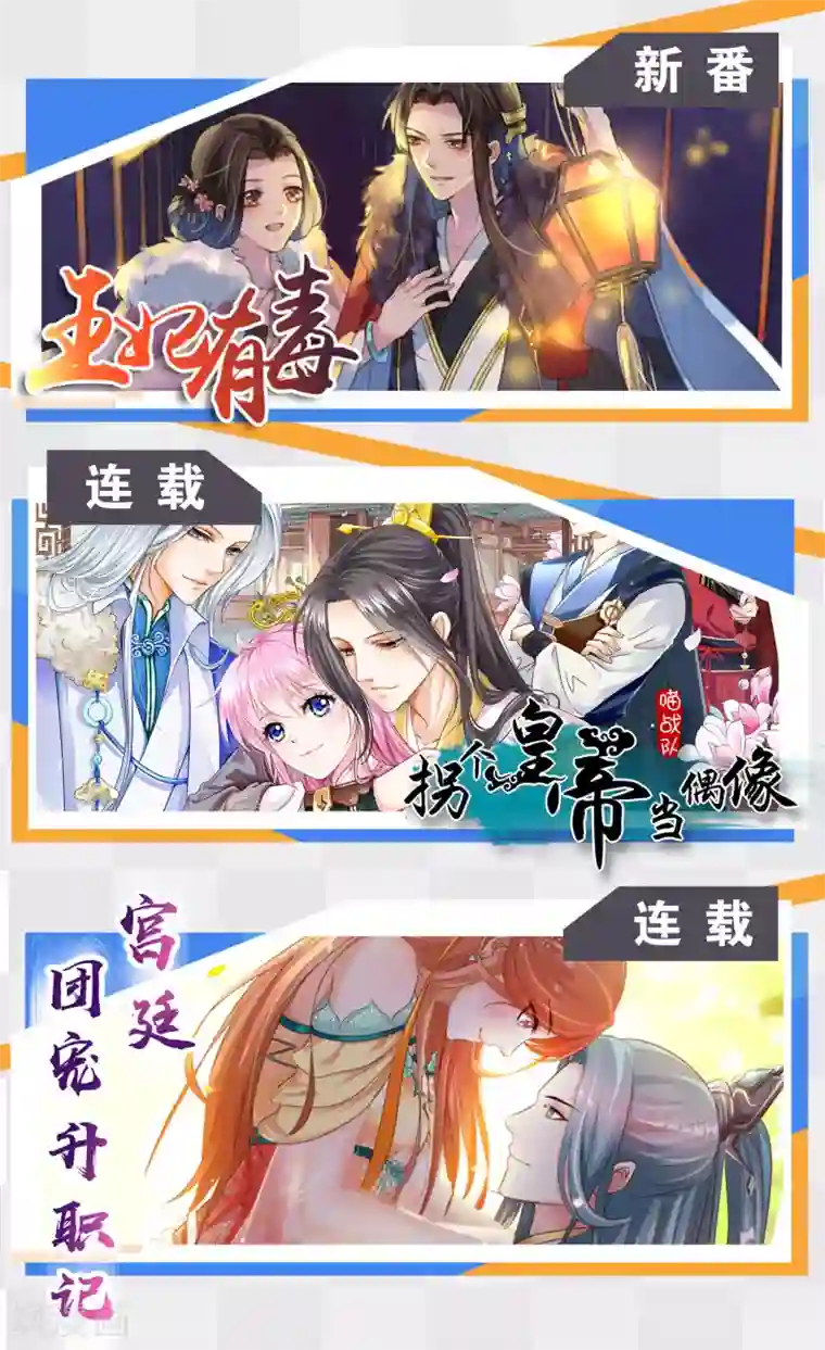 明星是血族第187话 吸血吃货