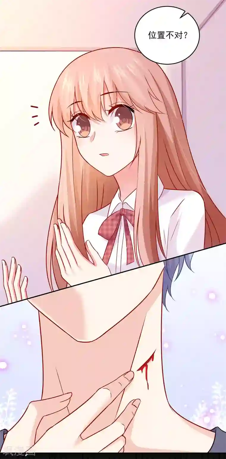 明星是血族第187话 吸血吃货